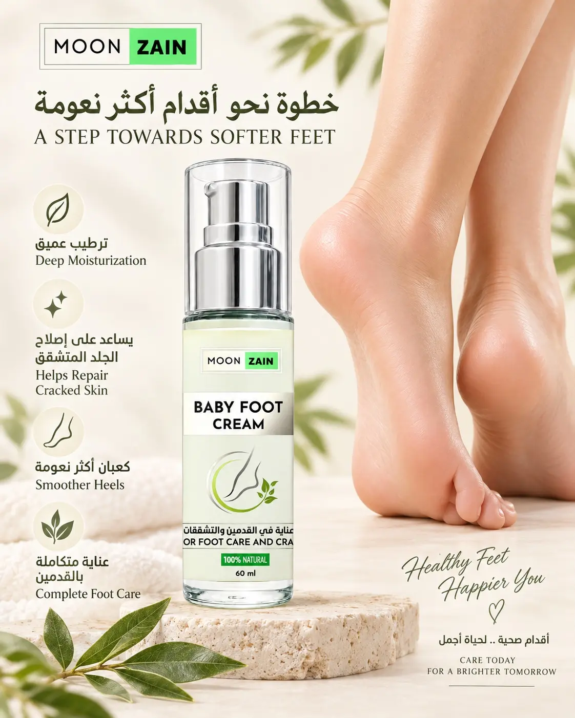 HAVEN PURE foot cream for heel care and cracked-looking skin