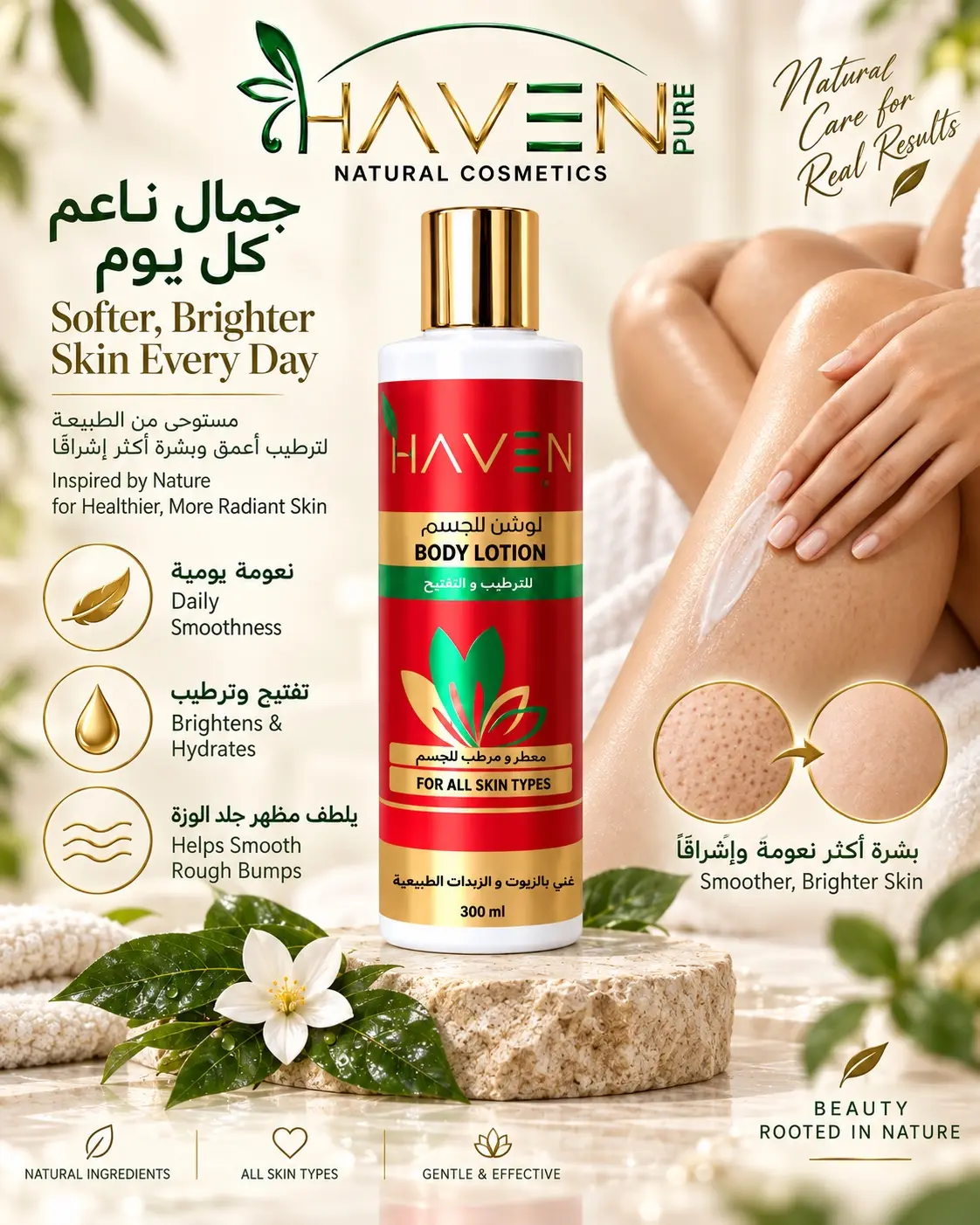 HAVEN PURE Body Lotion in a daily body-care setting