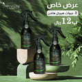 Herbal Haven Hair Loss Treatment – Monthly Bundle (3 Bottles)