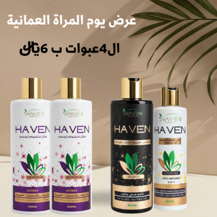 عرض يوم المراة العمانية 2025