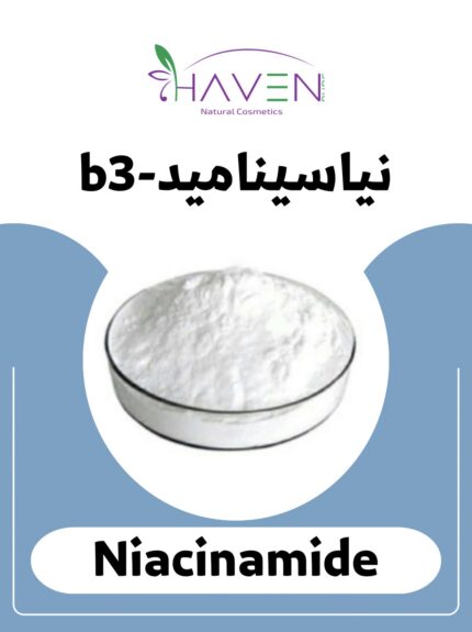 Niacinamide-فيتامين b3