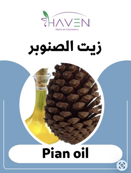 زيت الصنوبر- pine oil